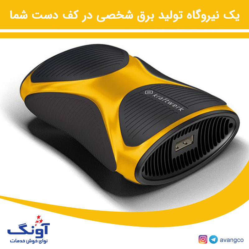 پاوربانک سلول سوختی