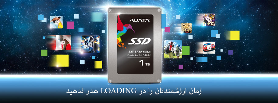 افزایش سرعت لپ‌تاپ با استفاده از SSD