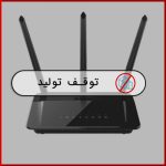 روتر بی سیم سری AC مدل DIR-859 دی-لینک