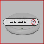 اکسس پوینت W45AP آی پی کام