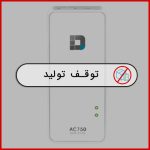 روتر و شارژر قابل حمل سری AC750 مدل DIR-510L دی-لینک