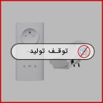 کیت استارتر پاورلاین مدل DHP-P307AV دی-لینک