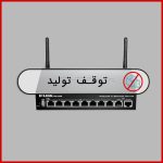 روتر VPNبی سیم با 8 پورت گیگابیتی شبکه DSR-250N دی-لینک