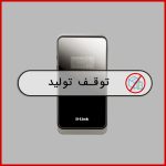 مودم روتر +3G HSPA قابل حمل مدل DWR-730 دی-لينک