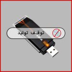 کارت شبکه بی سیم USB 2.0 مدل DWA-120 دی-لینک