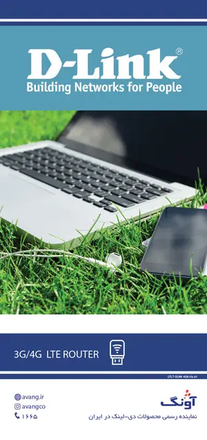 D-Link 3G 4G Catalog