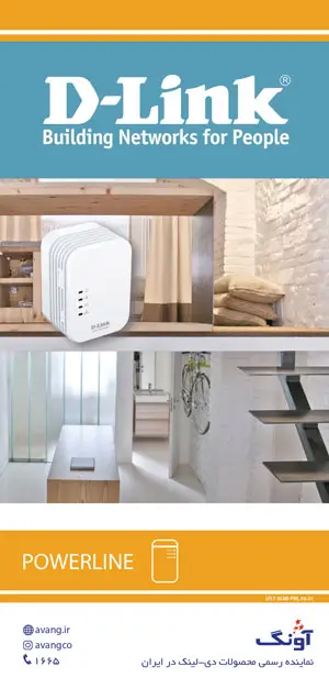 D-Link Powerline Catalog