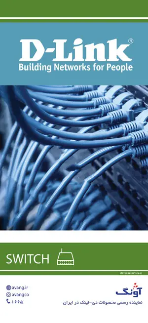 D-Link Switch Catalog