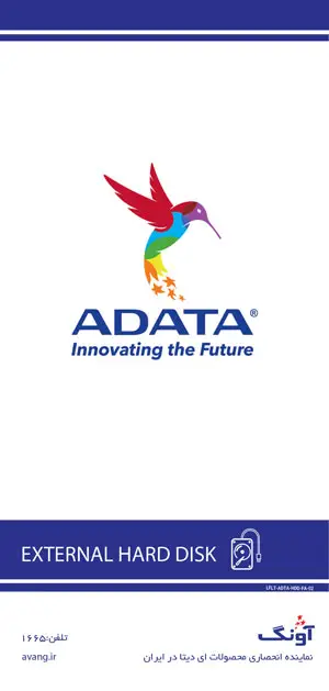 ADATA External HDD Catalog