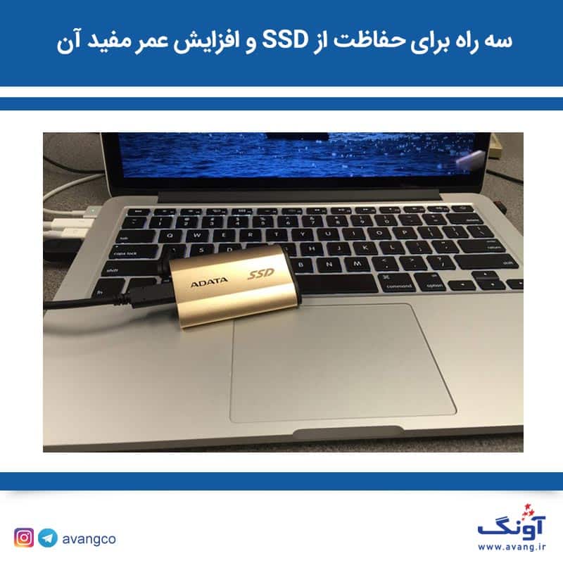 افزایش عمر SSD