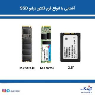 فرم فکتور SSD