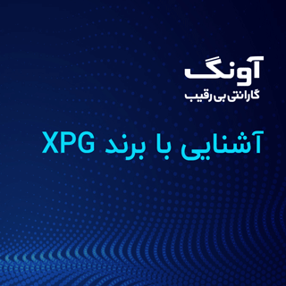 برند XPG