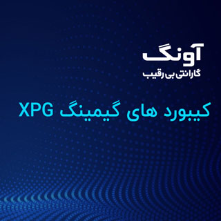 کیبورد XPG