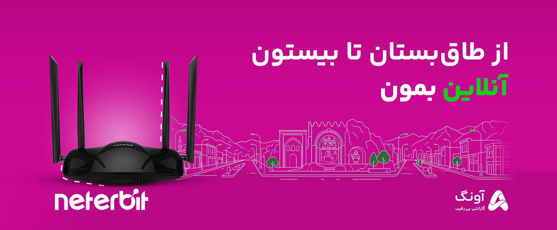 Neterbit NW-421F Campaign Banner