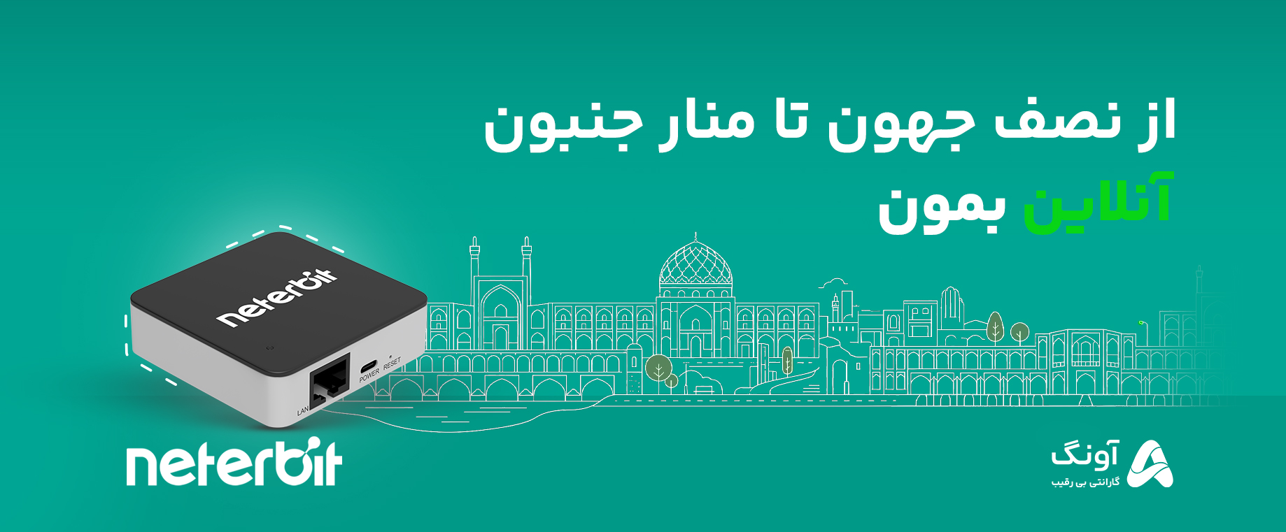 Neterbit MINI Campaign Banner