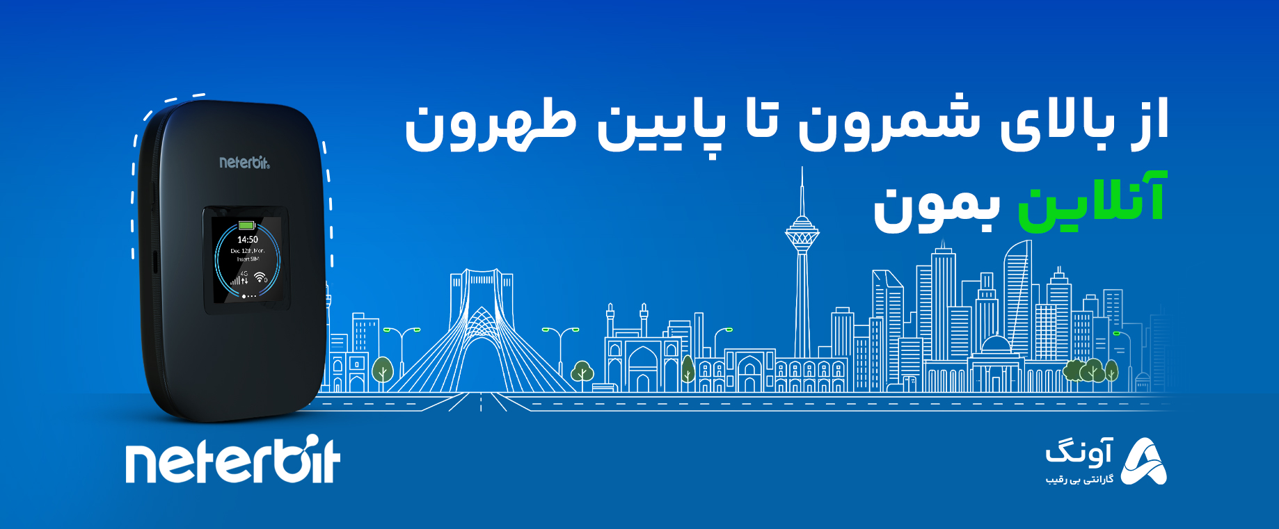 Neterbit Modem Campaign Banner