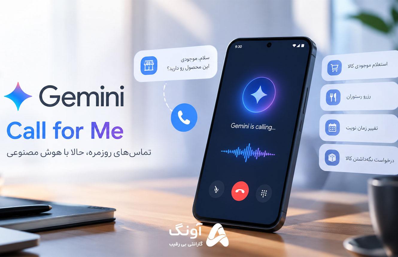 Call for Me