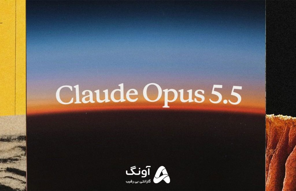 Claude Opus 5.5
