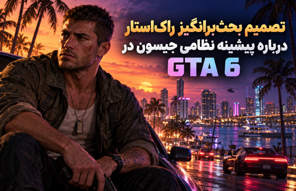 راک‌استار درباره گذشته نظامی جیسون در GTA 6 توضیح داد