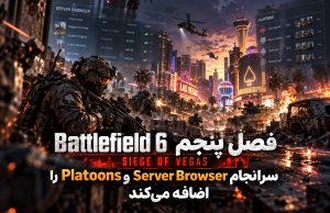 فصل پنجم Battlefield 6