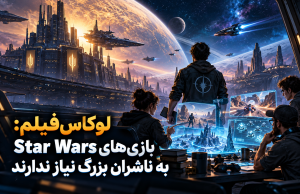 لوکاس‌فیلم: بازی‌های Star Wars به ناشران بزرگ نیاز ندارند